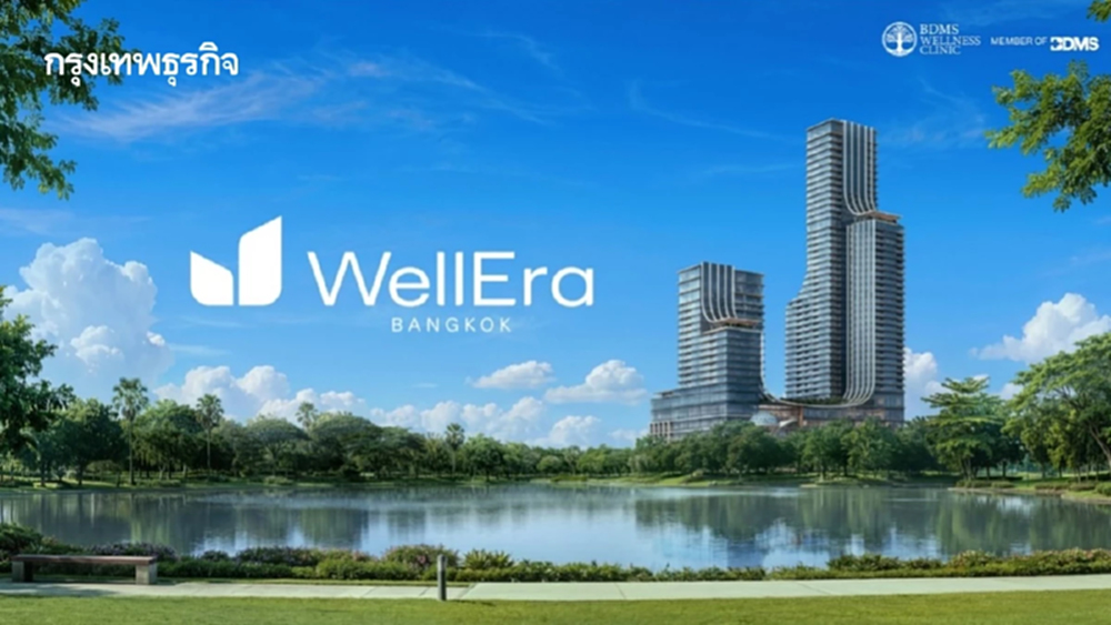 'WellEra Bangkok' 2.9 หมื่นล้านบาท BDMS ปั้น เวลเนสคอมเพล็กซ์แห่งใหม่