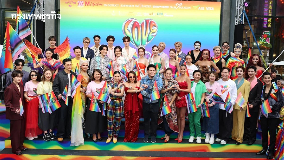 เดอะมอลล์ กรุ๊ป – เอ็ม ดิสทริค ฉลองยิ่งใหญ่ 'LOVE PRIDE 2026' ปักหมุดแลนด์มาร์กใจกลางเมือง