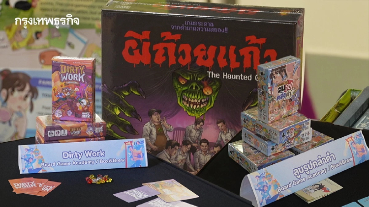 บอร์ดเกมปลุกเรื่องเล่าท้องถิ่นก่อนเลือนหาย สู่ซอฟต์พาวเวอร์ไทยของคนรุ่นใหม่