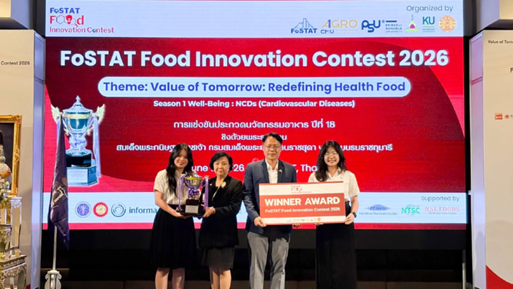 มช.คว้าแชมป์ 2 ปีซ้อน นวัตกรรมอาหาร Food Innovation Contest 2026