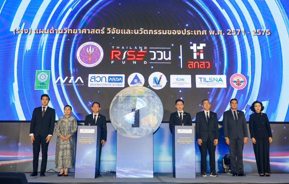 สกสว.เปิดพิมพ์เขียวร่างแผนวิทยาศาสตร์ วิจัยและนวัตกรรม (ววน.) ปี 71-75