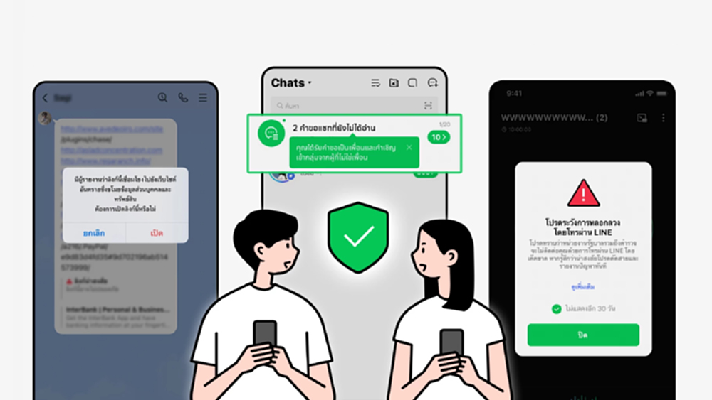 LINE ชู '4 มาตรการ' ความปลอดภัย รับมือภัยออนไลน์บนแพลตฟอร์ม