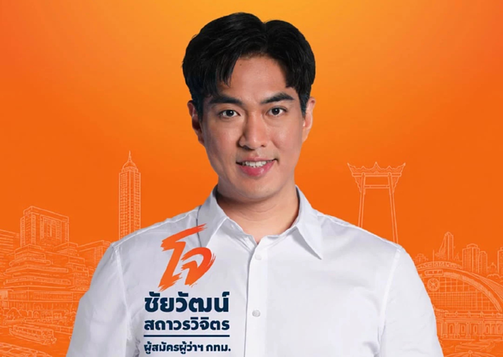 'ชัยวัฒน์' ปลุกคนกรุงฯกาเบอร์ 10 ผู้ว่าฯ กทม.พ่วง ส.ก.ส้มทุกเขต