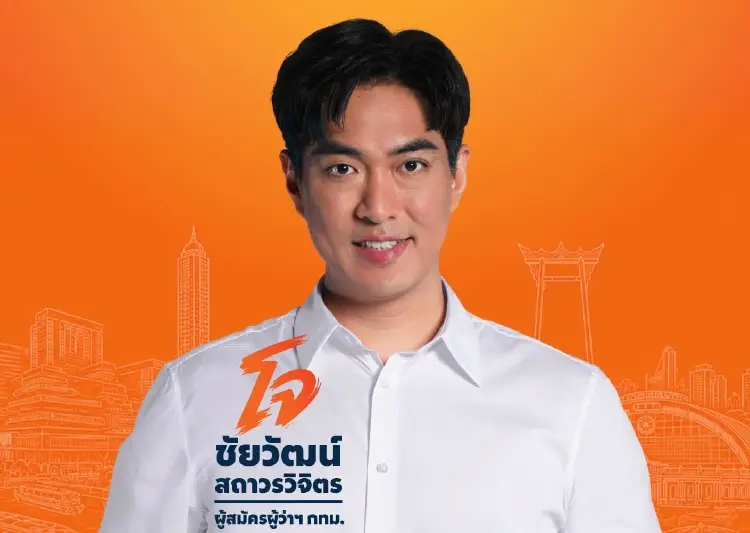 'ชัยวัฒน์' ปลุกคนกรุงฯกาเบอร์ 10 ผู้ว่าฯ กทม.พ่วง ส.ก.ส้มทุกเขต