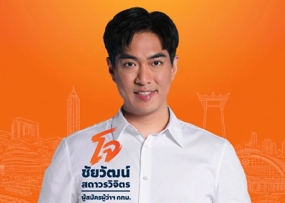 'ชัยวัฒน์' ปลุกคนกรุงฯกาเบอร์ 10 ผู้ว่าฯ กทม.พ่วง ส.ก.ส้มทุกเขต