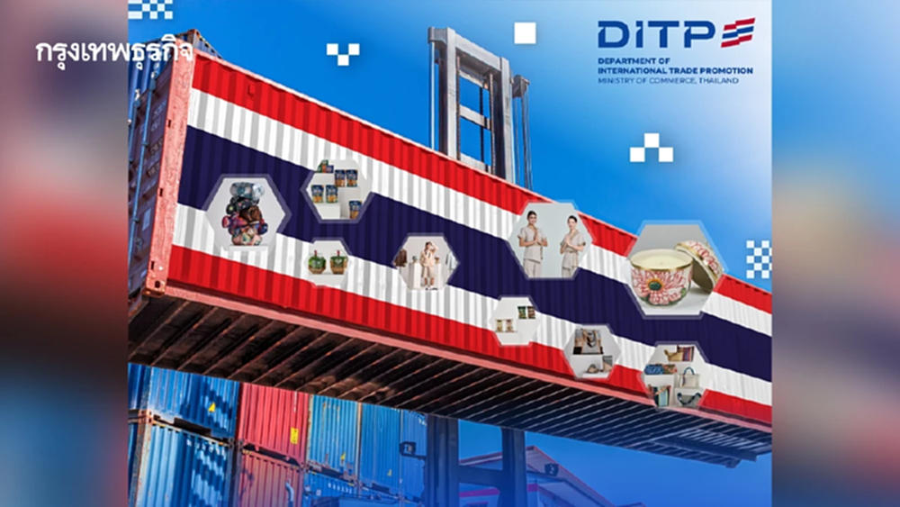 DITP ส่งสินค้า Local สู่ Global เมื่อประเทศไทยไม่ได้มีดีแค่เรื่องท่องเที่ยว