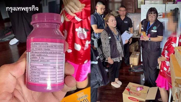 บุกค้น 4 จุด จับอาหารเสริมลดน้ำหนัก ผสมสารอันตราย “ไซบูทรามีน” ขายว่อนเน็ต