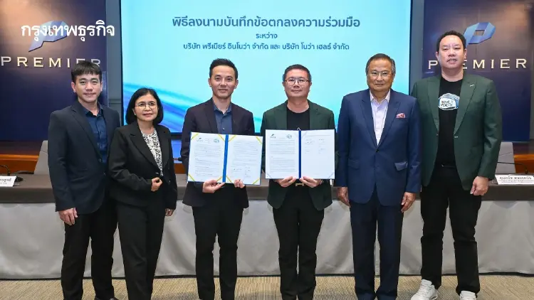 โนว่า เฮลธ์จับมือพรีเมียร์ฯ งัดนาโนเทคชุบสมุนไพรไทยบุกเฮลธ์แคร์โลก