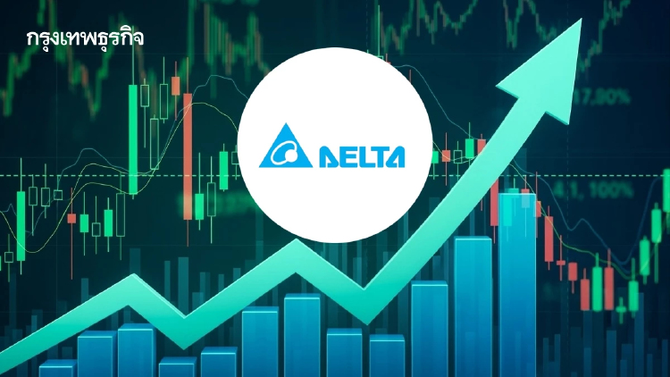 ต่างชาติลุยเก็บ DELTA กว่า 3.7 พันล้านบาท ลดน้ำหนัก GULF-BH-BBL ในรอบสัปดาห์