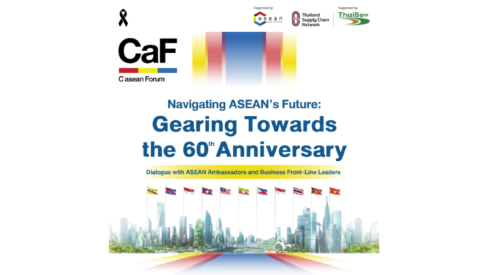 CaF 2026 ชวนรับมือความท้าทายใหม่ ก้าวทันกับอนาคตที่เปลี่ยนแปลง