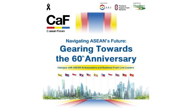CaF 2026 ชวนรับมือความท้าทายใหม่ ก้าวทันกับอนาคตที่เปลี่ยนแปลง