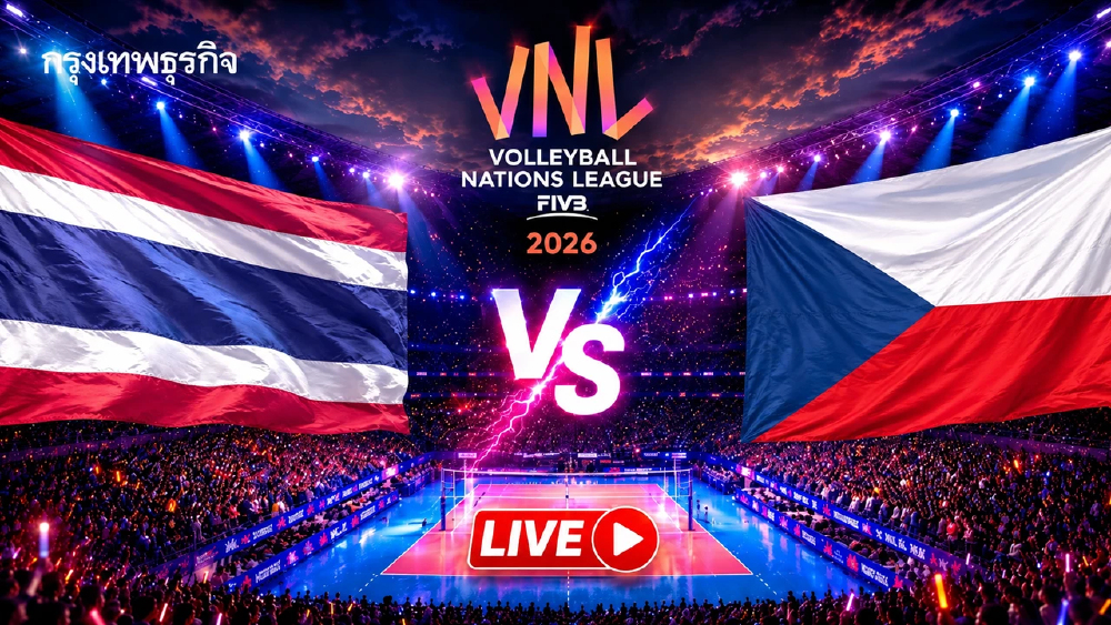 LIVE 🔴ถ่ายทอดสดวอลเลย์บอลหญิง 'ไทย พบ เช็กเกีย' เนชันส์ลีก VNL 2026 นัดสุดท้าย