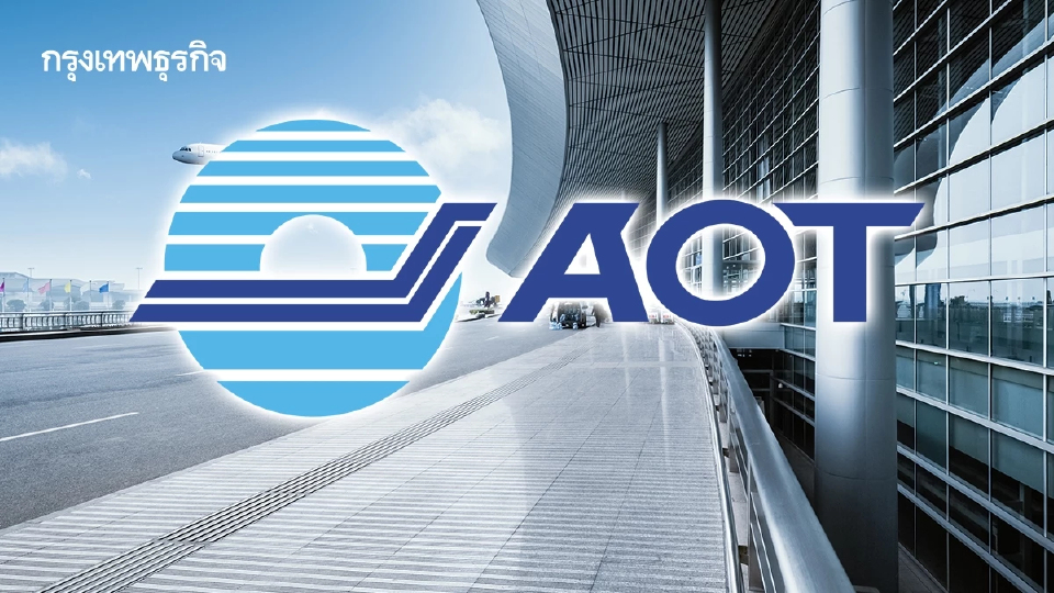 AOT เตรียมพร้อม 6 ท่าอากาศยาน รองรับประชาชนร่วมถวายความอาลัย