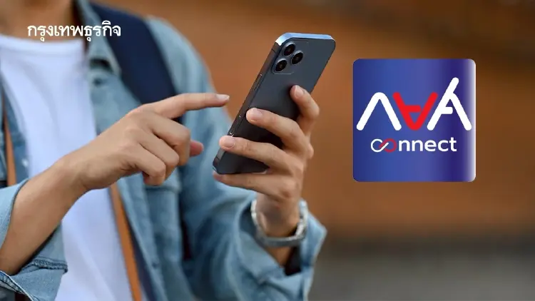 กยศ. แจง กยศ.Connect ยอดหนี้เพี้ยน หลังปรับปรุงระบบใหม่ 3.9 ล้านบัญชี