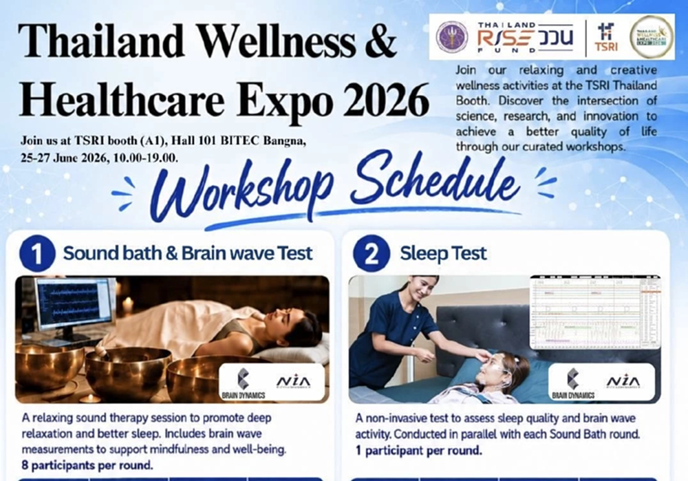 สกสว.โชว์นวัตกรรม Thailand Wellness & Healthcare Expo 2026 เทคโนโลยีแห่งสุขภาพครั้งแรกในไทย