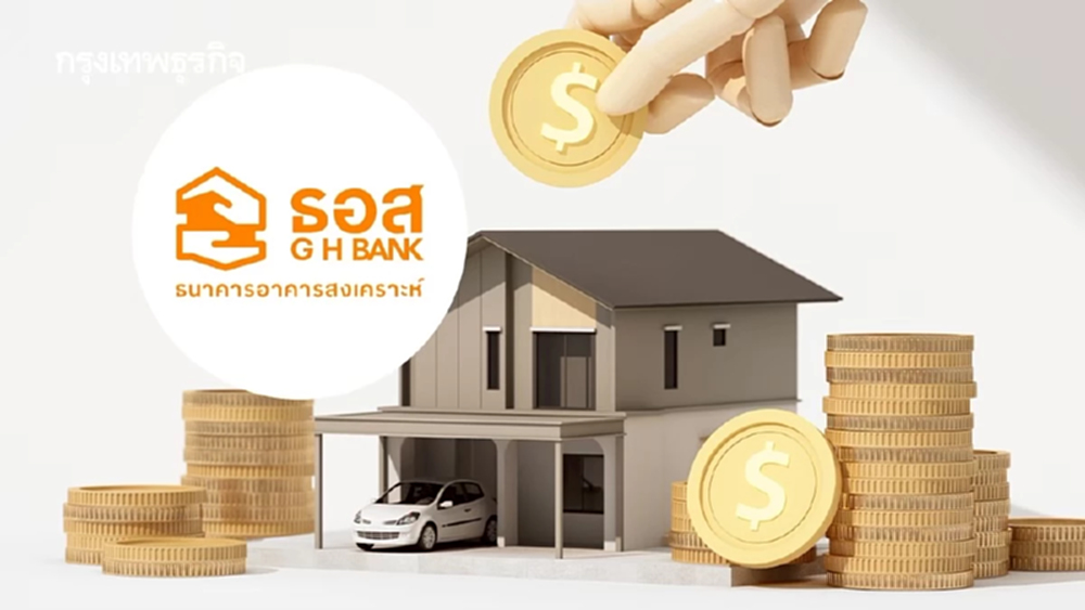 อสังหาฯ ครึ่งปีหลัง ท้าทาย ‘ธอส.’ เชื่อดีมานด์ที่อยู่อาศัยยังอยู่