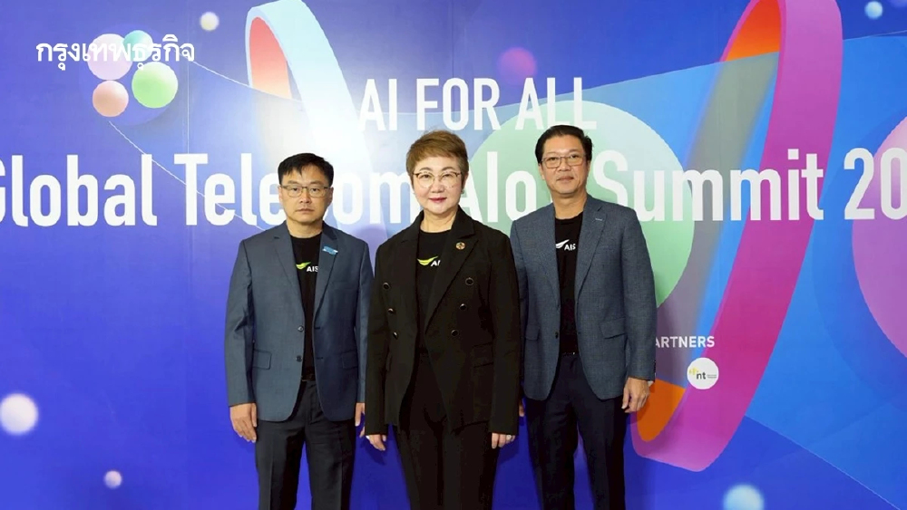 AIS โชว์วิสัยทัศน์เทคโนโลยีอัจฉริยะ ในงาน Global Telecom AIoT Summit 2026