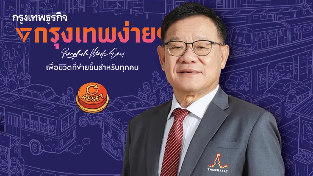 หลังม่าน ‘ส้ม’ ดึง ‘สุรพล’ กุนซือ เสี่ยงแพ้ศึก กทม.-พ่ายทั้งกระดาน