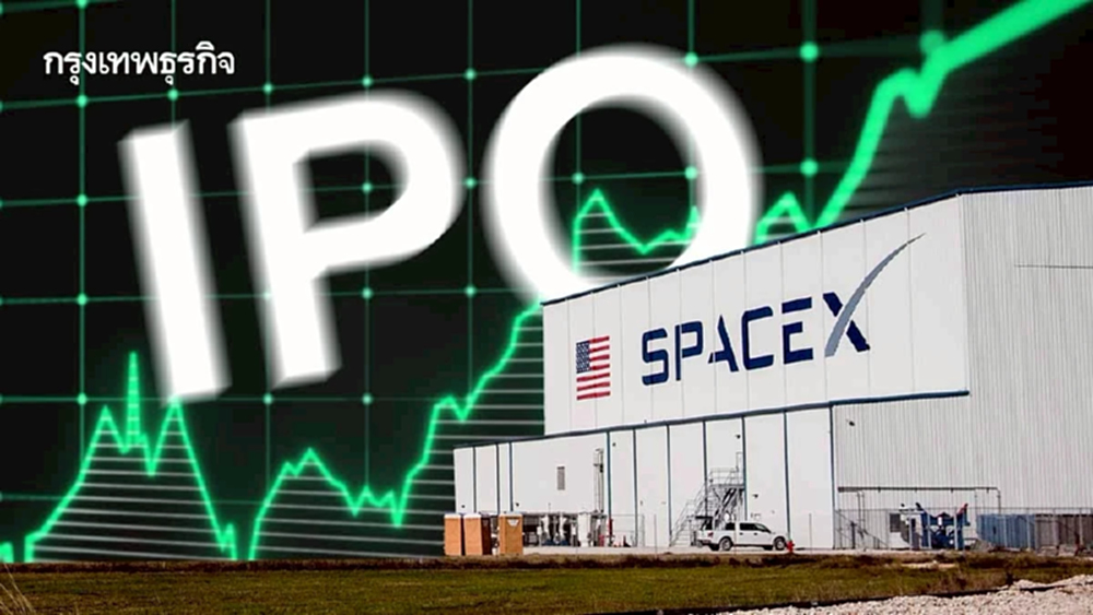 เจาะไส้ในธุรกิจ SpaceX ก่อนซื้อ  IPO  ราคา 135 ดอลลาร์/หุ้น  แพงไปหรือน่าลงทุน?