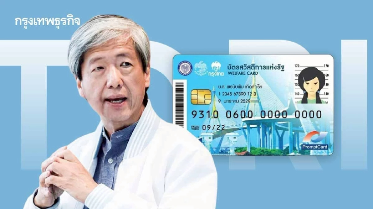 ‘TDRI’ แนะรัฐ ให้สิทธิพ่อแม่ เลือกรับ ‘บัตรคนจน’ จัดการความเสี่ยงลูกไม่ดูแล หลังใช้ชื่อลดภาษี