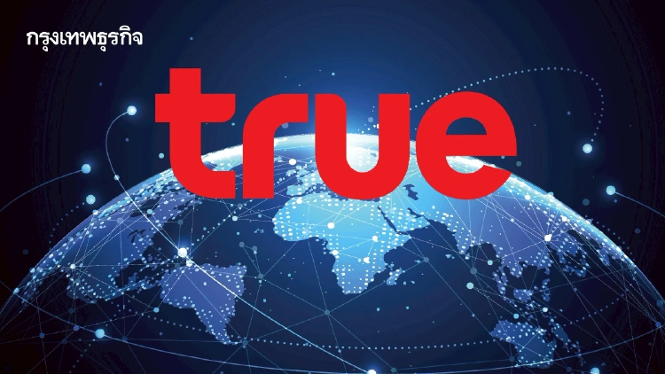 'ซีพีกรุ๊ป' ขายหุ้น 'TRUE' ให้ UBS 2.71% เหลือรอดำเนินการอีก 2.59%