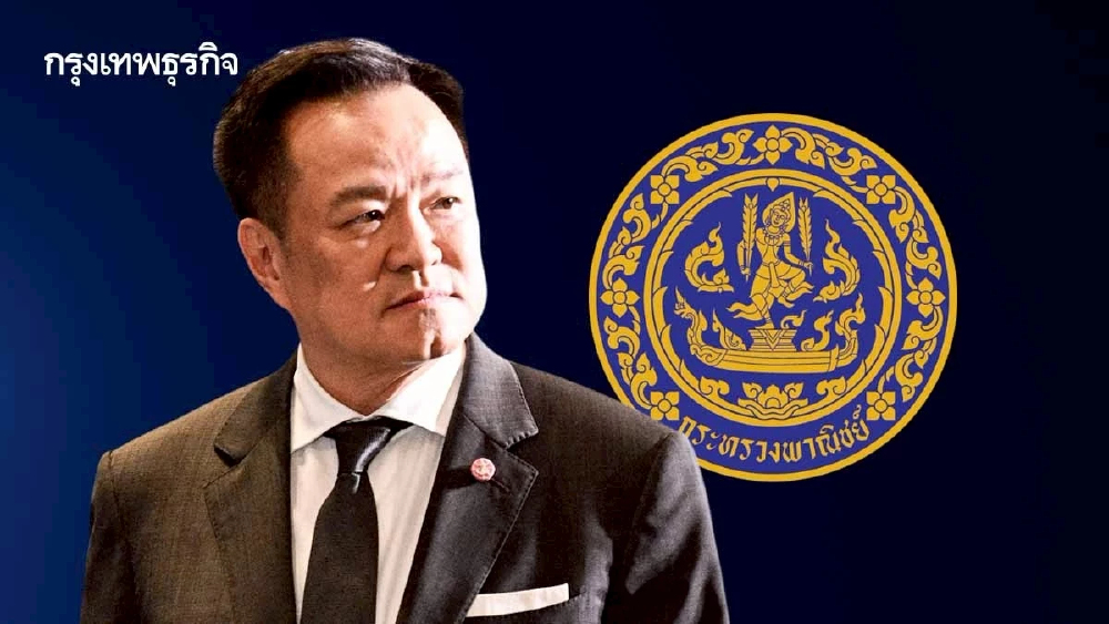 ‘อนุทิน’ สั่งพาณิชย์เร่งปิดดีลเจรจาการค้าสหรัฐ  ปกป้องการส่งออกไทย  หวั่นตกขบวนการค้าโลก