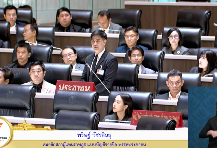 'พริษฐ์' จี้ นายกฯ เบรกเมกะโปรเจคศึกษาหมื่นล้าน ส่อเอื้อนายทุน