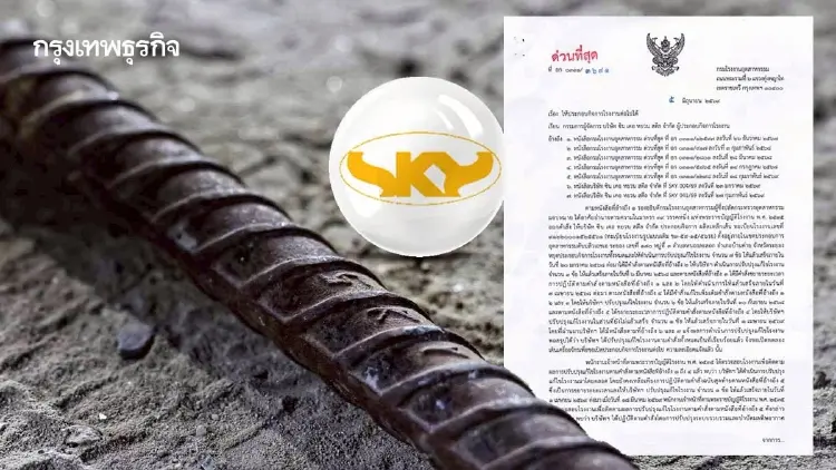 กรมโรงงาน อนุมัติ 'ซินเคอหยวน' เดินเครื่องทันที หลังผ่านเกณฑ์ 'มลพิษ-สมอ.'