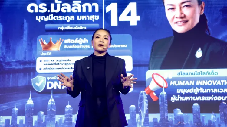 ‘มัลลิกา’ ซัด พวกแบกคนโกงใน ‘กทม.’ น่าขยะแขยงกว่าการทุจริต
