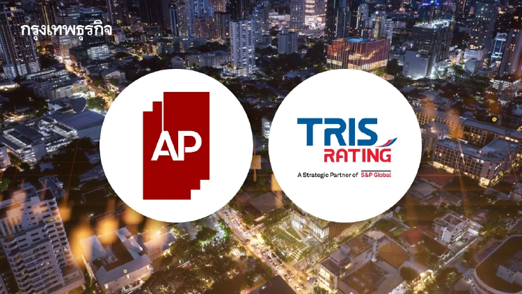 AP คงเครดิต ‘A’ จากทริสเรทติ้ง ต่อเนื่องปีที่ 4 สะท้อนวินัยการเงินเด่น