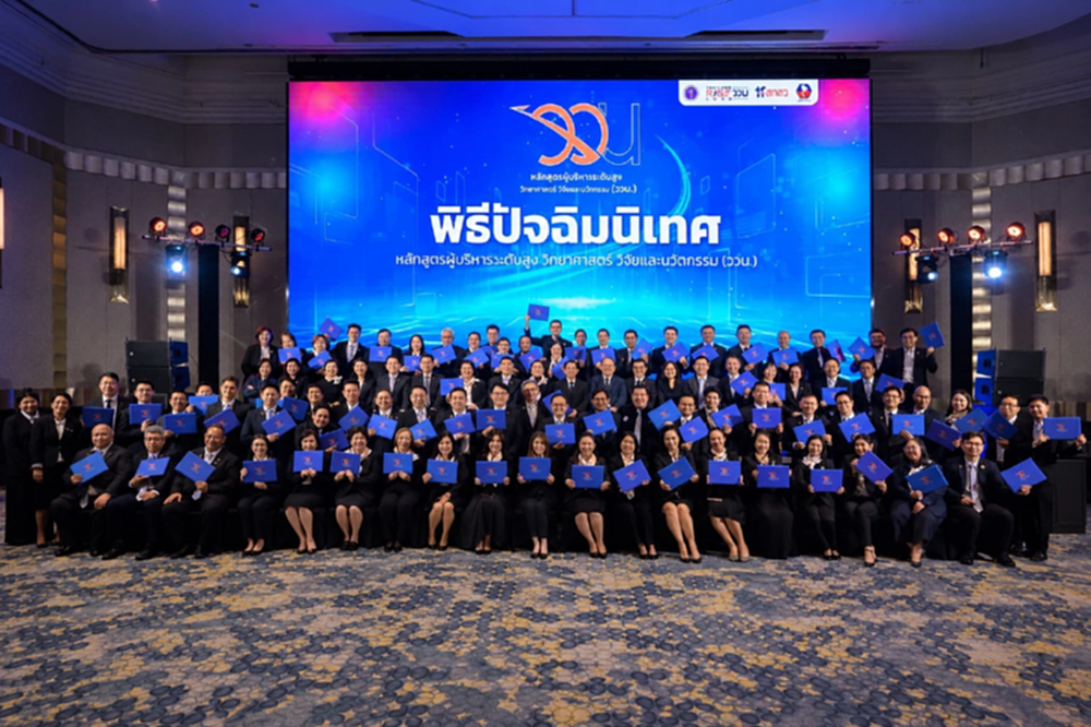จากห้องเรียน ววน. สู่ 'ข้อเสนอเชิงนโยบาย-เครือข่ายขับเคลื่อนจริง'