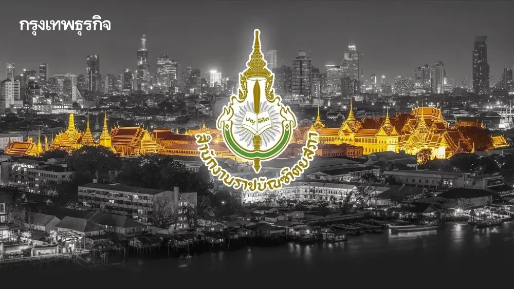 ราชบัณฑิตยสภา เผยตัวอย่างถ้อยคำแสดงความอาลัย เจ้าฟ้าพัชรกิติยาภาฯ