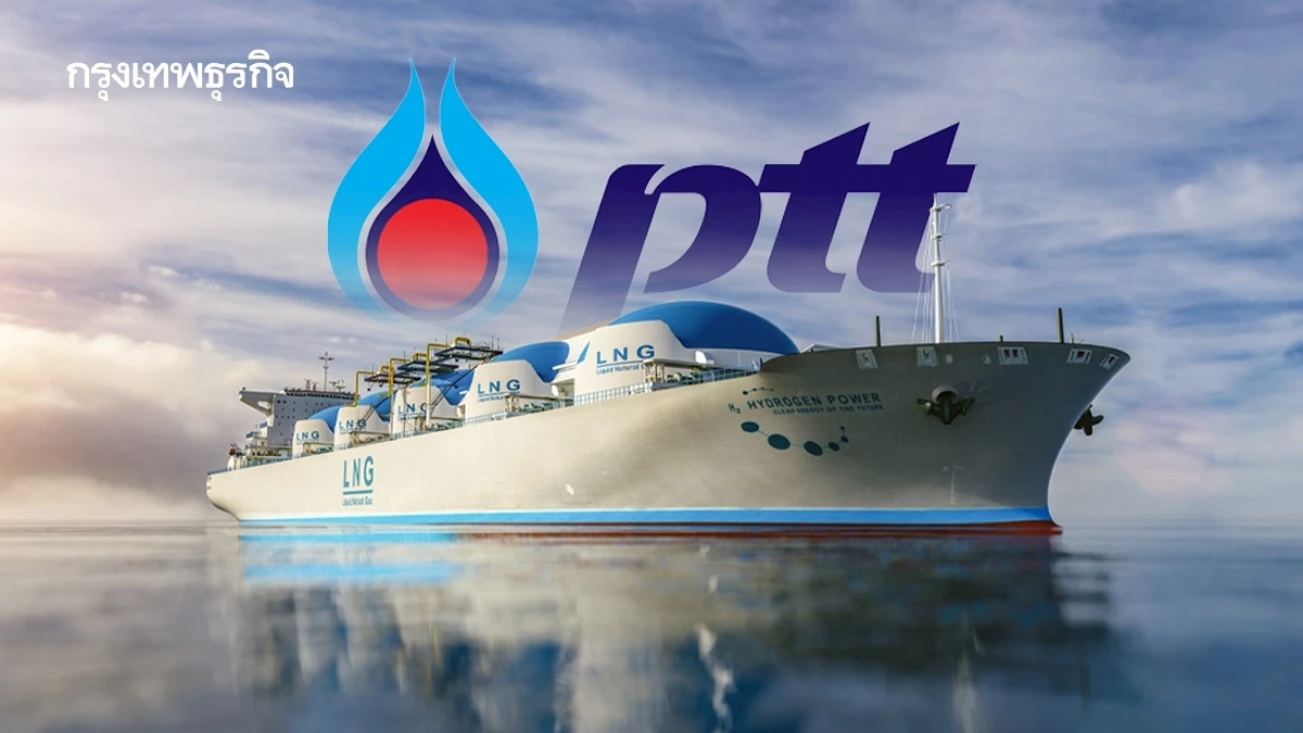 สื่อนอกเผย 'ไทย' จ่อลงทุน LNG 'สหรัฐ' ปตท. อยู่ระหว่างคุยดีล Louisiana LNG