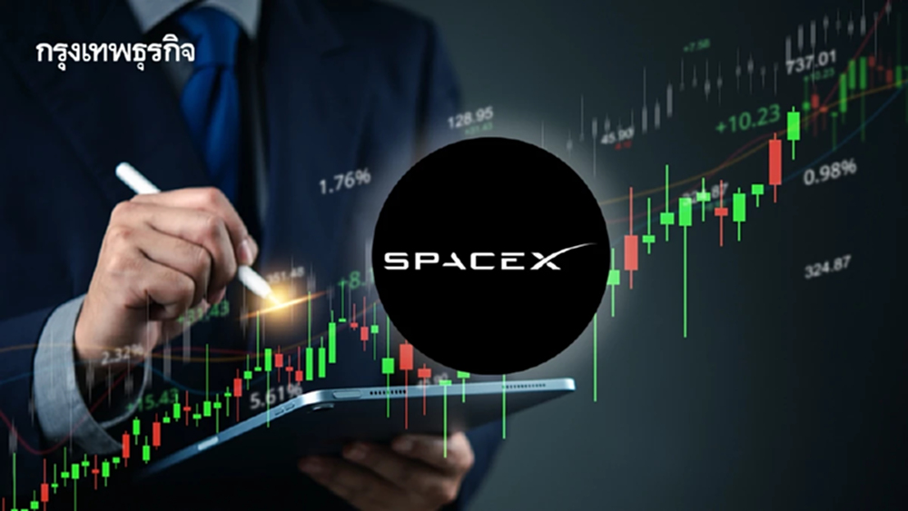สรุป 8 ประเด็น SpaceX เข้าตลาดวันแรก  ‘รายย่อย’ เทรดสูงสุดเป็นประวัติการณ์