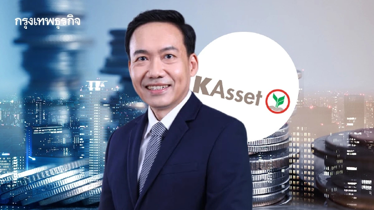 บลจ.กสิกรไทย ลั่น 3 ปี ขึ้นแท่นเบอร์ 1 กองทุนสำรองเลี้ยงชีพ
