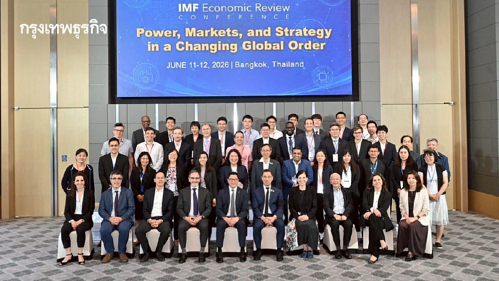 สถาบันวิจัยป๋วย-ธปท.- IMF เตรียมพร้อมไทยสู่เจ้าภาพประชุมใหญ่ IMF-World Bank ปี 69