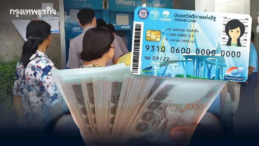 เริ่มเข้าระบบ ลงทะเบียนบัตรสวัสดิการแห่งรัฐ 2569 ยืนยันตัวตนใหม่