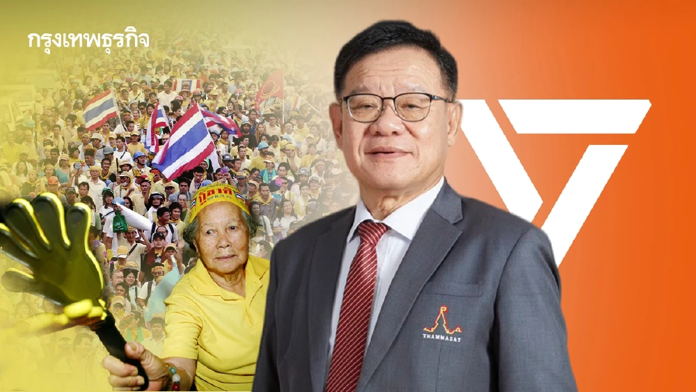 ‘สุรพล’ อดีตอธิการบดี มธ. จากต้าน ‘ระบอบทักษิณ’ สู่กุนซือ ‘ส้ม’