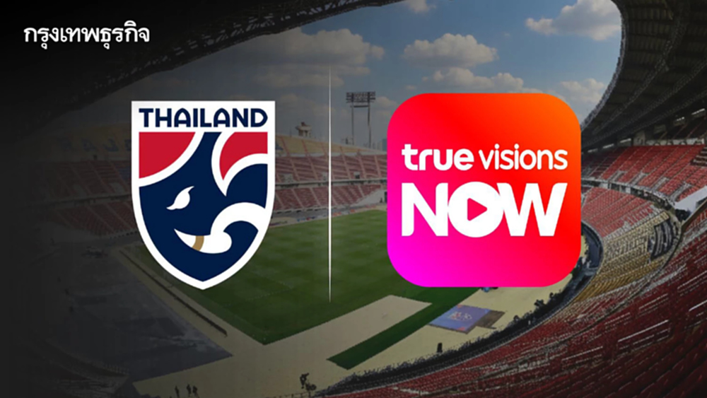 ดีลจบ! 'ทรูวิชั่นส์ นาว' คว้าสิทธิ์ถ่ายทอดสด ช้างศึกชุดใหญ่ - U23 ลุยทัวร์นาเมนต์สำคัญ