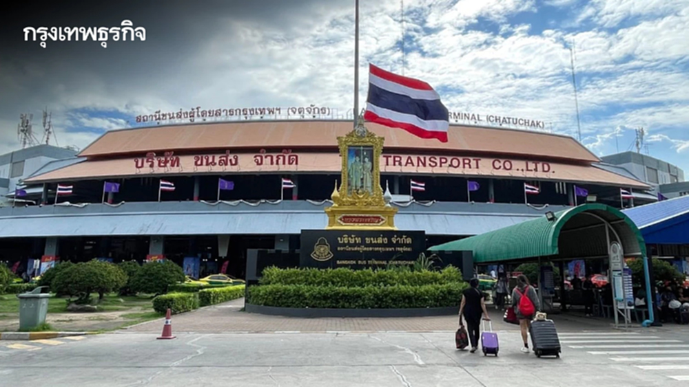 บขส. เพิ่มรถ-เปิดจุดจอดฟรี อำนวยความสะดวกปชช.เดินทางถวายสักการะพระศพ “เจ้าฟ้าพัชรกิติยาภาฯ”