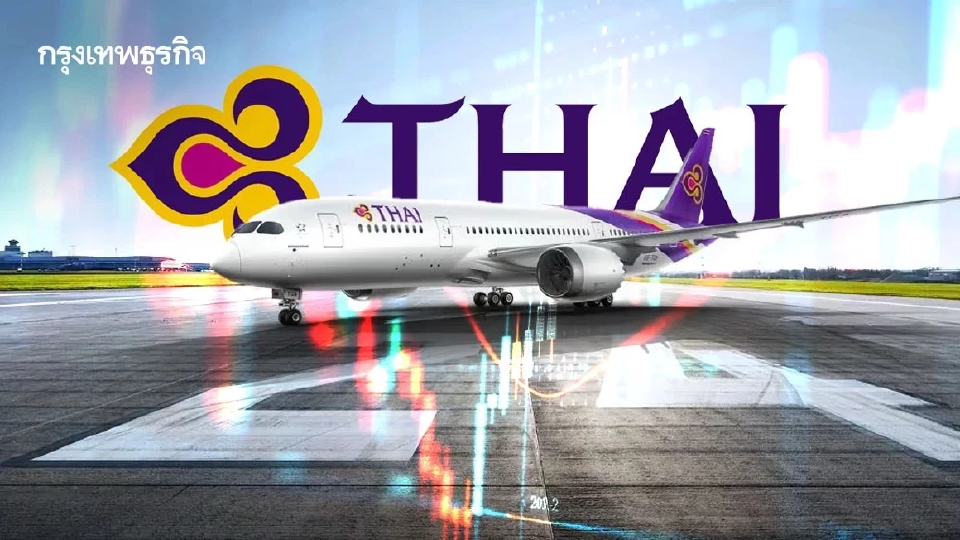 'การบินไทย' ไม่หวั่นพ้น Lock-up ขายหุ้น 75% เข้าวินดัชนี SET50 สะท้อนเชื่อมั่น