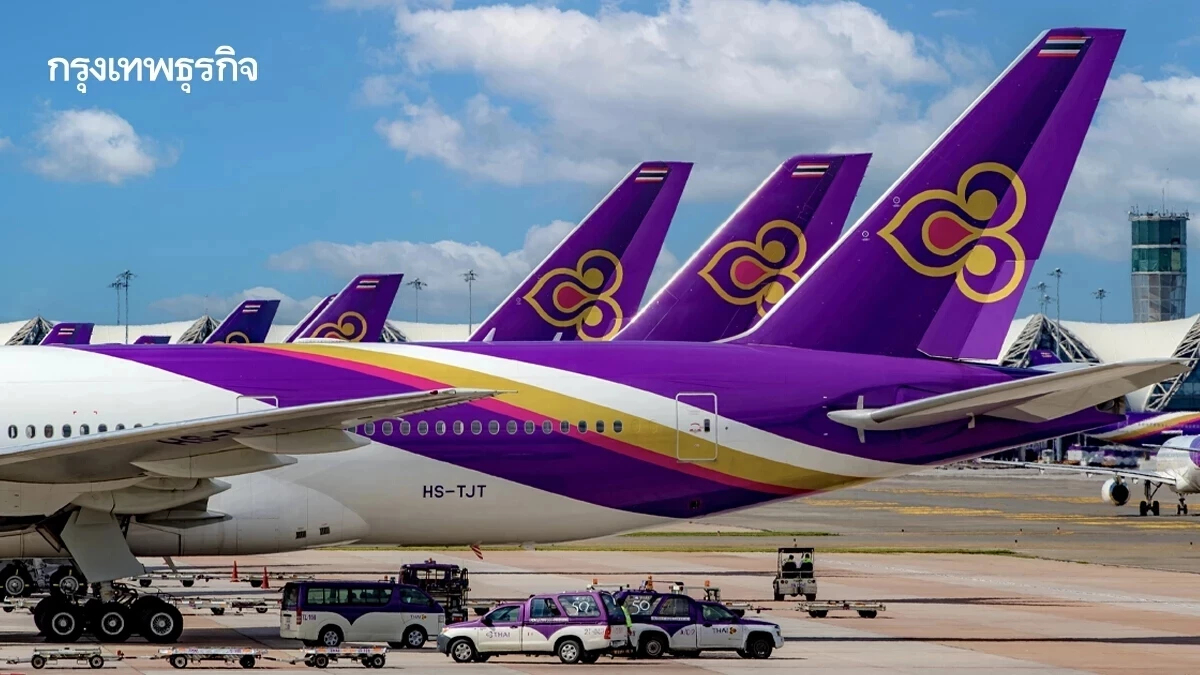 'การบินไทย' เร่งสอบปมแอร์ขนยาเสพติด ลงโทษสูงสุดเลิกจ้าง
