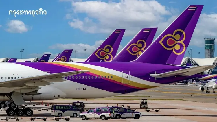 'การบินไทย' เร่งสอบปมแอร์ขนยาเสพติด ลงโทษสูงสุดเลิกจ้าง