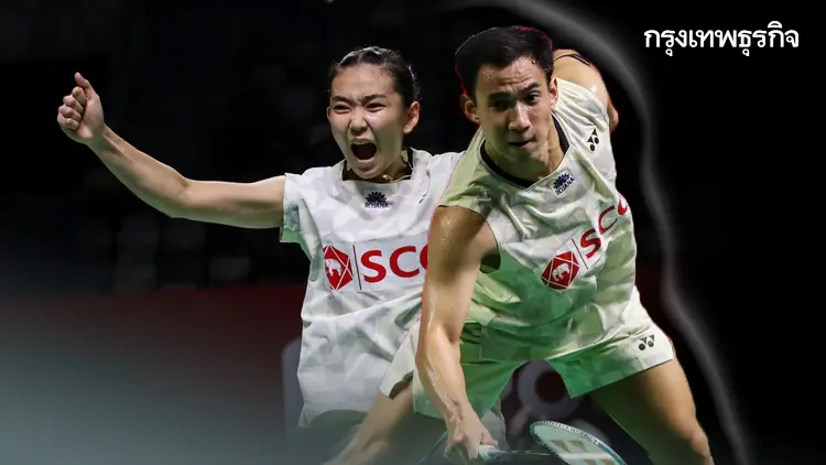 ถ่ายทอดสดแบดมินตัน บาส-เฟม คู่ผสมไทย พบ มาเลเซีย Indonesia Open 2026