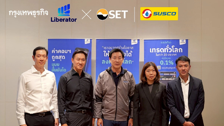 Liberator ผนึก SET เปิดโครงการ “มนุษย์เงินดี”  ปั้นพนักงาน SUSCO สู่เส้นทางลงทุนหุ้นปันผล