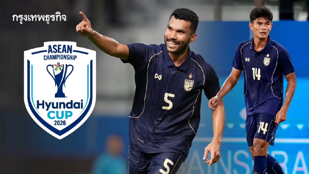 เปิดฉากล่าแชมป์อาเซียน! โปรแกรมทีมชาติไทย ศึก ASEAN HYUNDAI CUP 2026
