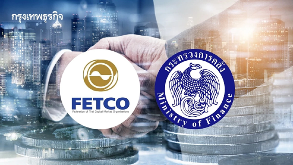 ‘FETCO-คลัง’ เห็นพ้องกัน ปั้น TISA เป็น ‘กองทุนออมถาวร‘