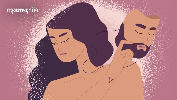 ทำความเข้าใจภาวะ ‘Gender Dysphoria’ เมื่ออัตลักษณ์ไม่ตรงกับเพศกำเนิดสร้างความทุกข์ใจ
