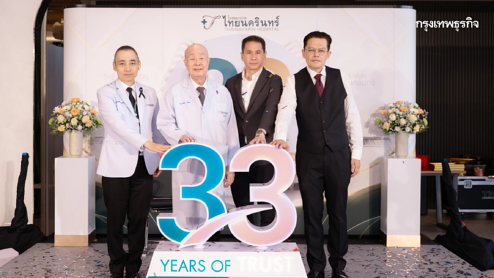 โรงพยาบาลไทยนครินทร์ ฉลองครบรอบ 33 ปี ภายใต้แนวคิด '33 Years of Trust'