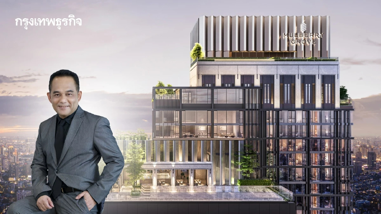 MQDC เดินหน้าเร่งส่งมอบ โครงการมัลเบอร์รี่ โกรฟ สุขุมวิท มูลค่ากว่า 6,500 ล้านบาท